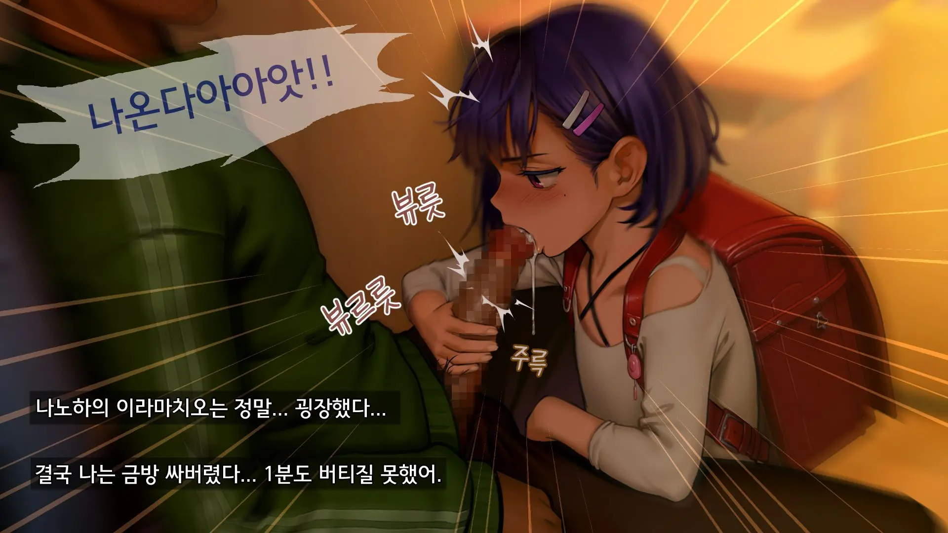 Ore No Imouto Wa Seieki Chuudoku Sono Ichi Ore To Imouto No Ichinichi | 내 여동생은 정액 중독 - 나와 여동생의 하루
